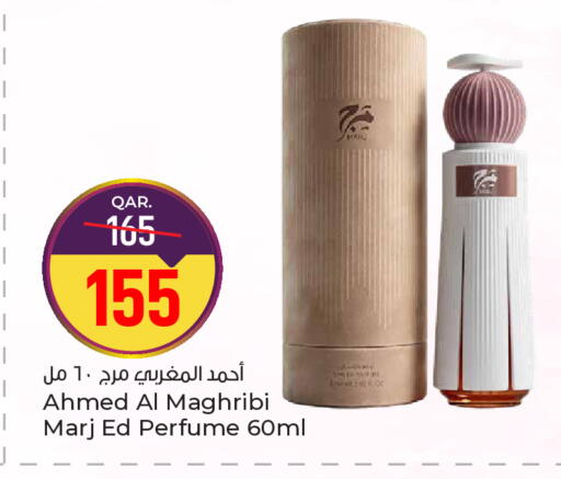available at باريس هايبرماركت in قطر - الوكرة