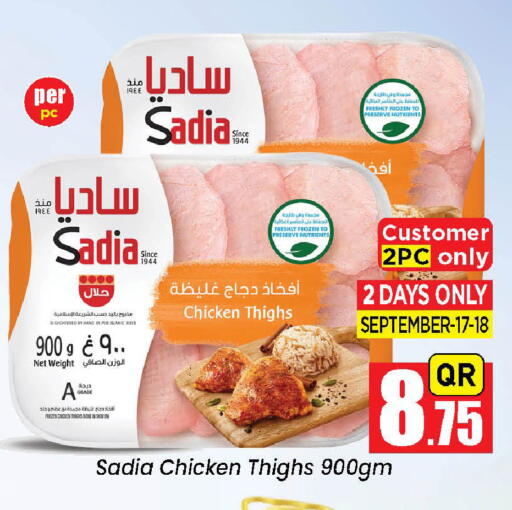available at دوحة دي مارت in قطر - الدوحة