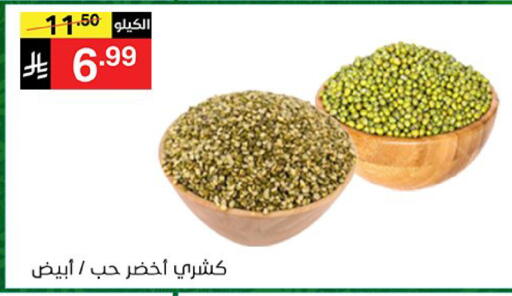 available at سوبرماركت نوري‎ in مملكة العربية السعودية, السعودية, سعودية - جدة