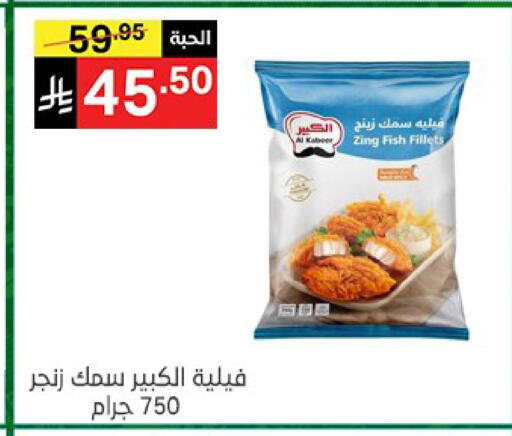 available at سوبرماركت نوري‎ in مملكة العربية السعودية, السعودية, سعودية - جدة
