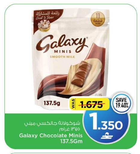available at MARK & SAVE in Oman - Muscat