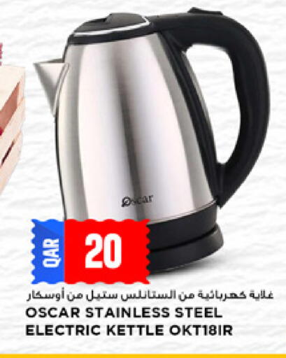 available at مرزا هايبرماركت in قطر - الشحانية