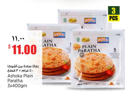 available at سوبر ماركت الهندي الجديد in قطر - الضعاين