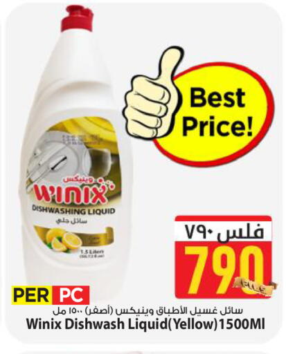 available at Mark & Save in Kuwait - Kuwait City