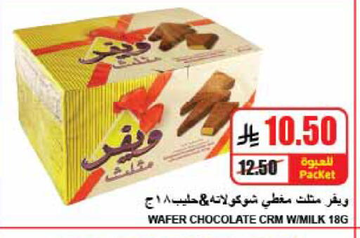 available at A ماركت in مملكة العربية السعودية, السعودية, سعودية - الرياض