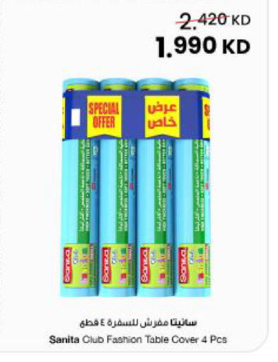 available at The Sultan Center in Kuwait - Kuwait City