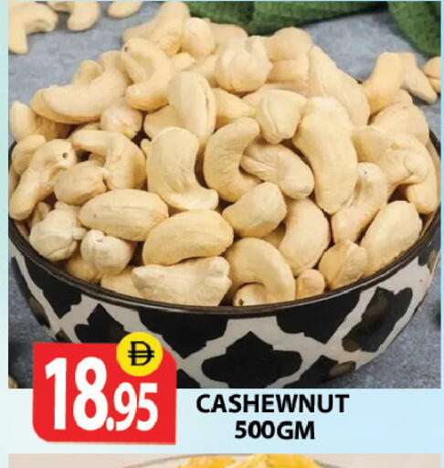 available at زين مارت سوبرماركت in الإمارات العربية المتحدة , الامارات - رَأْس ٱلْخَيْمَة