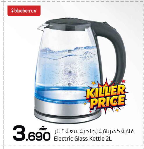 Blueberry BlueBerry available at مارك & سايف in عُمان - مسقط‎