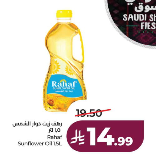 available at لولو هايبرماركت in مملكة العربية السعودية, السعودية, سعودية - الخبر‎