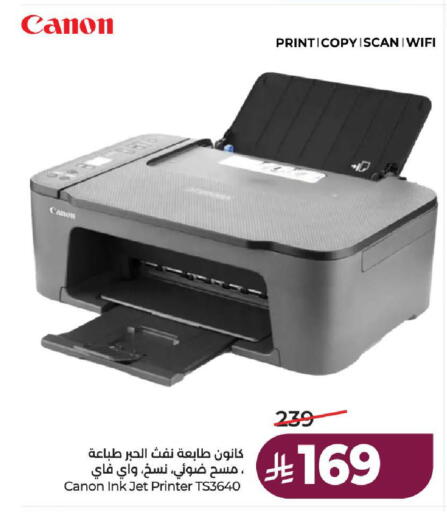 available at لولو هايبرماركت in مملكة العربية السعودية, السعودية, سعودية - الطائف