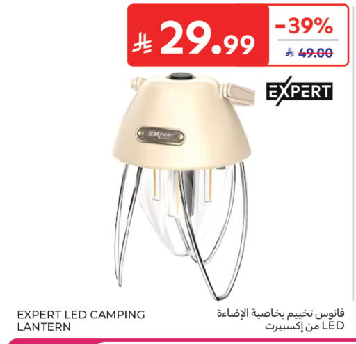 available at كارفور in مملكة العربية السعودية, السعودية, سعودية - الخبر‎