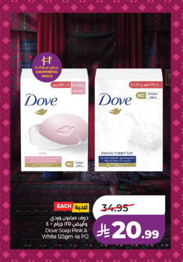 available at لولو هايبرماركت in مملكة العربية السعودية, السعودية, سعودية - حائل‎