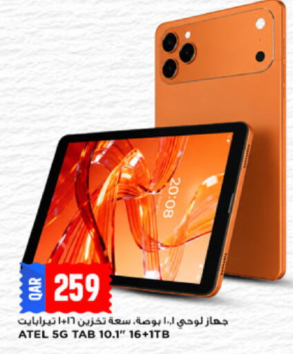 available at مرزا هايبرماركت in قطر - الخور