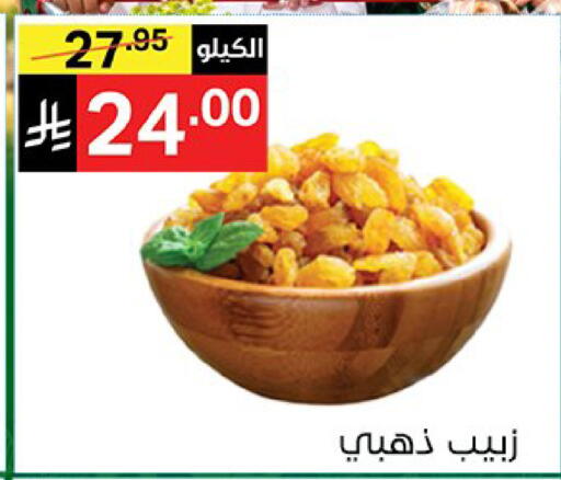 available at سوبرماركت نوري‎ in مملكة العربية السعودية, السعودية, سعودية - جدة