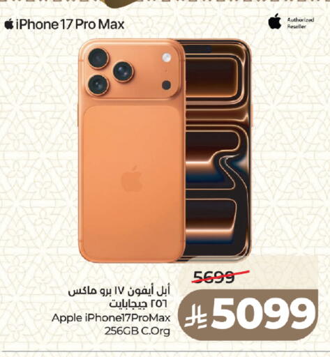 Apple available at LULU Hypermarket in KSA, Saudi Arabia, Saudi - Medina