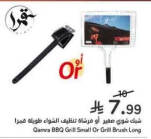 available at Hyper Panda in KSA, Saudi Arabia, Saudi - Mahayil
