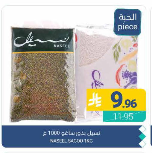 available at اسواق المنتزه in مملكة العربية السعودية, السعودية, سعودية - القطيف‎