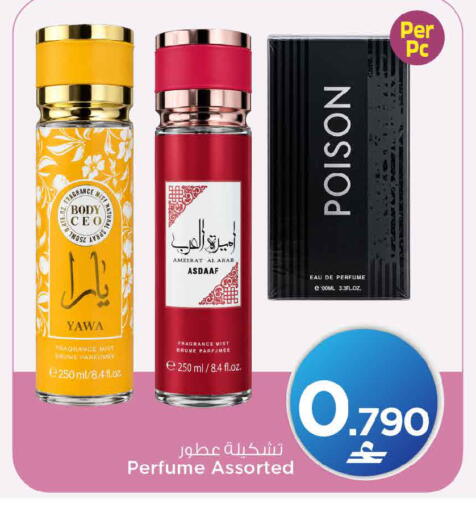 available at MARK & SAVE in Oman - Muscat