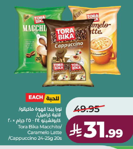 available at لولو هايبرماركت in مملكة العربية السعودية, السعودية, سعودية - الطائف