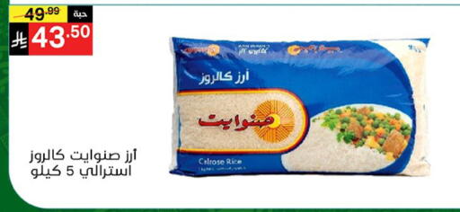 available at Noori Supermarket in KSA, Saudi Arabia, Saudi - Jeddah