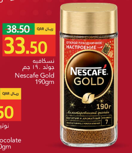 available at جلف فود سنتر in قطر - الدوحة