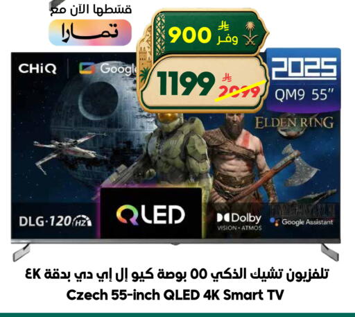 available at الدكان in مملكة العربية السعودية, السعودية, سعودية - الطائف