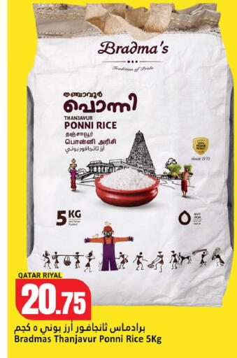 available at دانة هايبرماركت in قطر - الخور