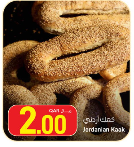 available at ســبــار in قطر - أم صلال