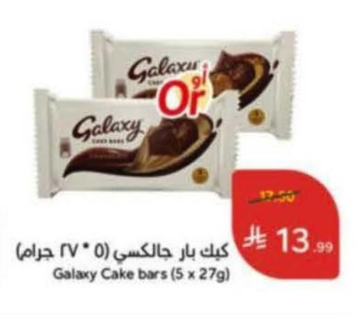 available at هايبر بنده in مملكة العربية السعودية, السعودية, سعودية - خميس مشيط