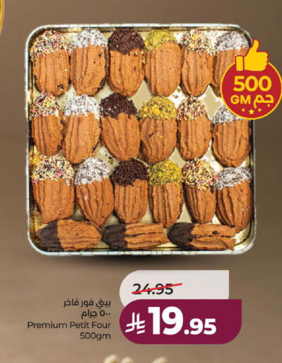 available at لولو هايبرماركت in مملكة العربية السعودية, السعودية, سعودية - الطائف