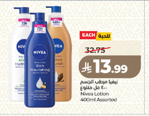 available at LULU Hypermarket in KSA, Saudi Arabia, Saudi - Medina