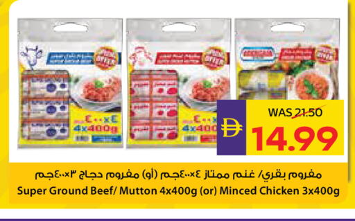 available at ADCOOP in UAE - Ras al Khaimah