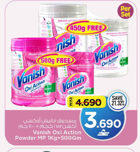 available at مارك & سايف in عُمان - مسقط‎