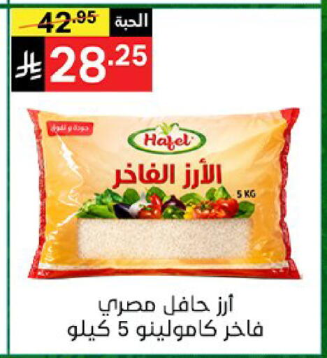 available at سوبرماركت نوري‎ in مملكة العربية السعودية, السعودية, سعودية - جدة