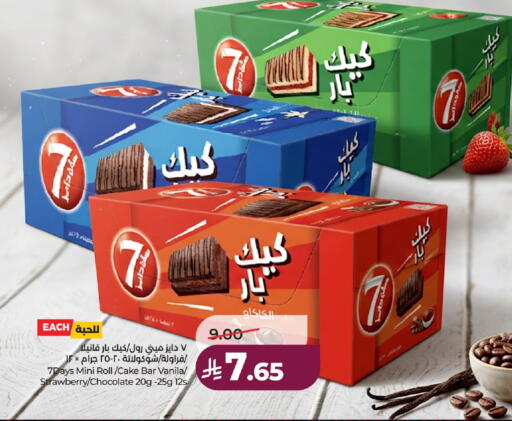Strawberry available at لولو هايبرماركت in مملكة العربية السعودية, السعودية, سعودية - حائل‎