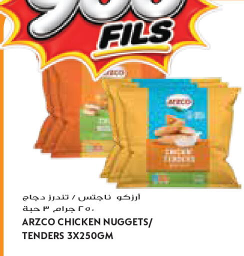 available at جراند كوستو in الكويت - مدينة الكويت