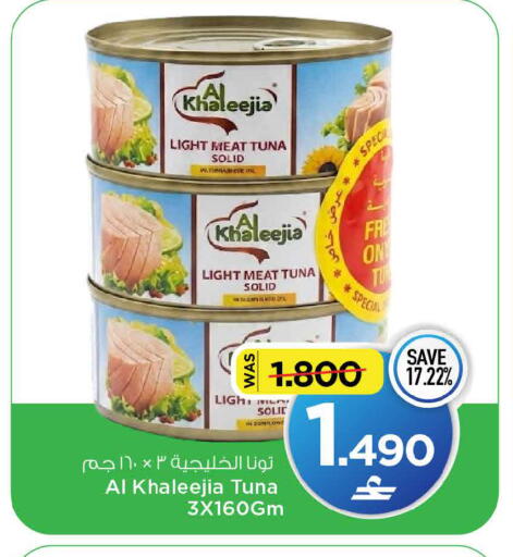 available at MARK & SAVE in Oman - Muscat