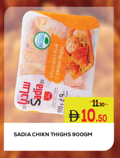 available at Kerala Hypermarket in UAE - Ras al Khaimah