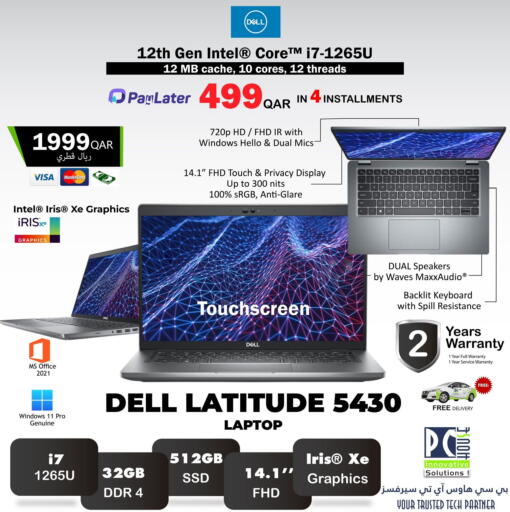 available at PC house  in Qatar - Al Wakra