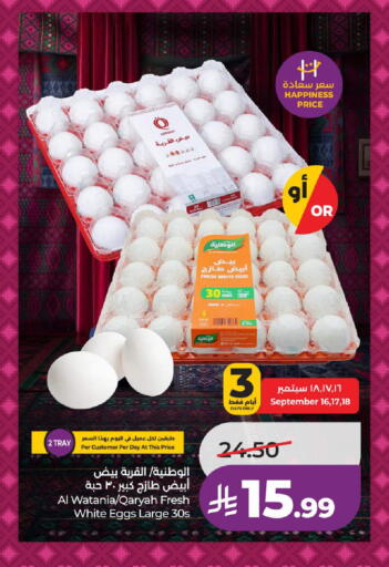 available at لولو هايبرماركت in مملكة العربية السعودية, السعودية, سعودية - الطائف