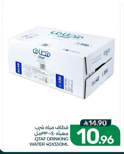 available at  مـزايــا in مملكة العربية السعودية, السعودية, سعودية - القطيف‎