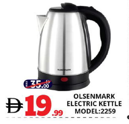 available at EXPRESS AL MADEENA HYPERMARKET LLC in UAE - Abu Dhabi