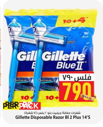 available at Mark & Save in Kuwait - Kuwait City