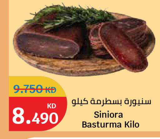 available at City Hypermarket in Kuwait - Kuwait City