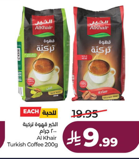 available at لولو هايبرماركت in مملكة العربية السعودية, السعودية, سعودية - الأحساء‎