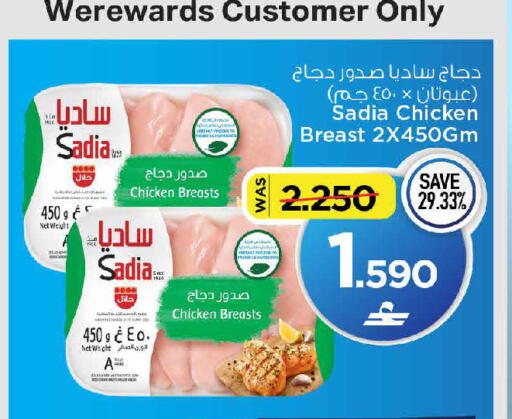 available at مارك & سايف in عُمان - مسقط‎
