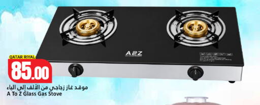 available at Dana Hypermarket in Qatar - Al-Shahaniya