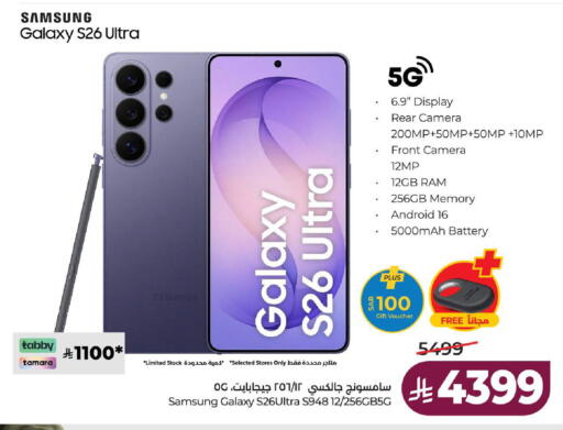 available at لولو هايبرماركت in مملكة العربية السعودية, السعودية, سعودية - الطائف