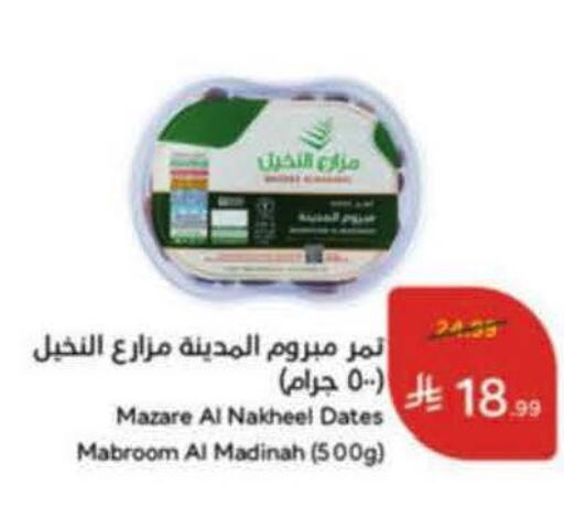 available at هايبر بنده in مملكة العربية السعودية, السعودية, سعودية - خميس مشيط