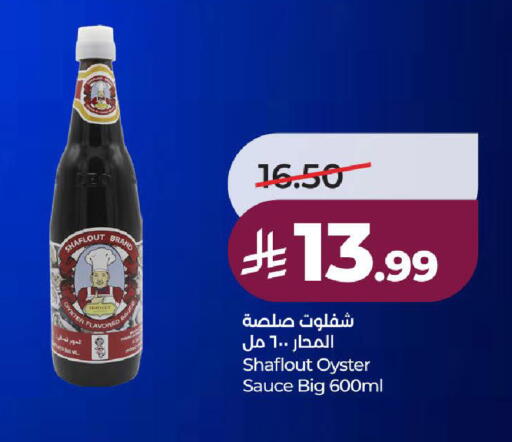 available at لولو هايبرماركت in مملكة العربية السعودية, السعودية, سعودية - الطائف